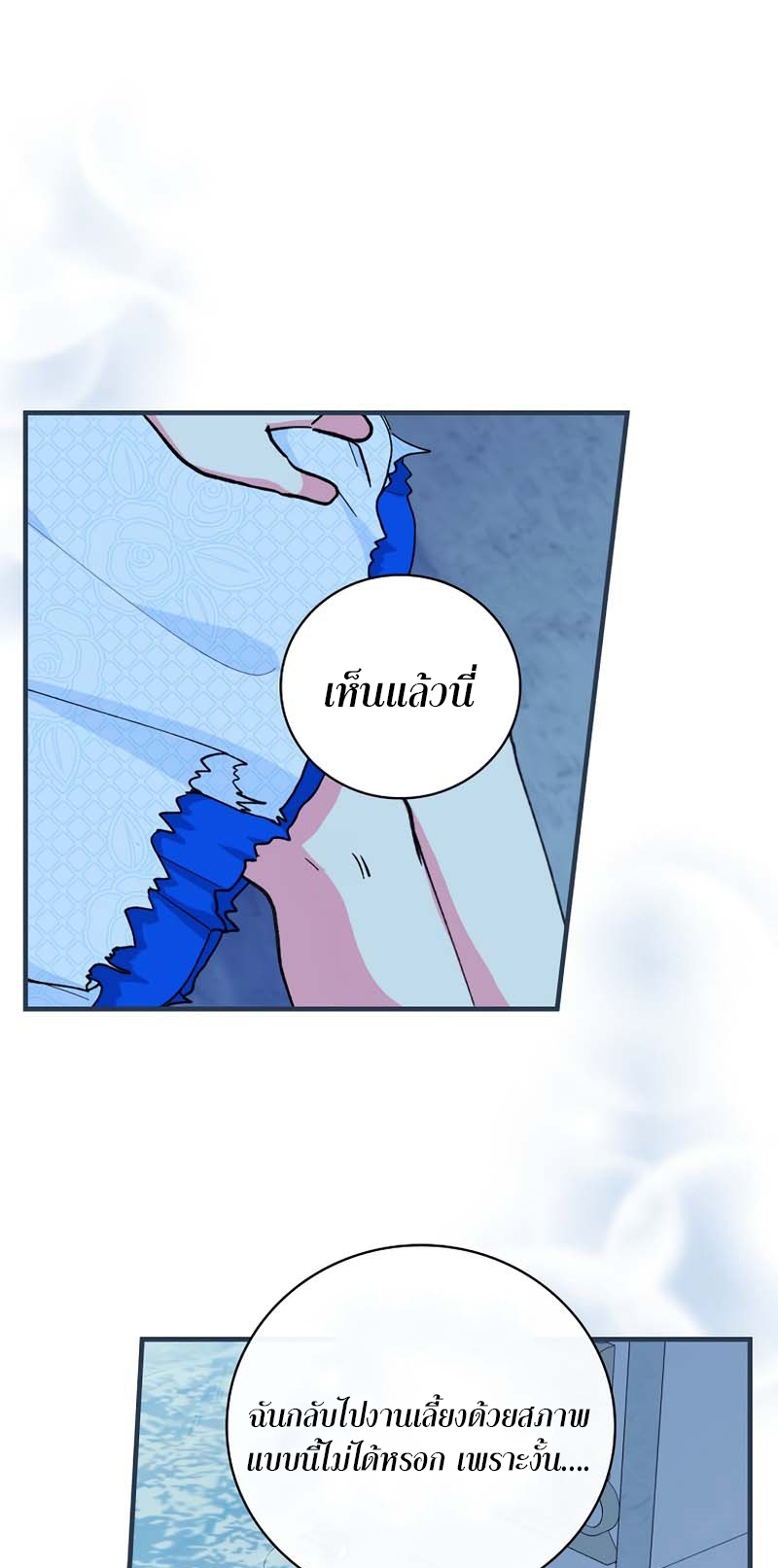 Knight of the Frozen Flower 18 13